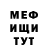 Меф мяу мяу VHQ Sean Galbraith
