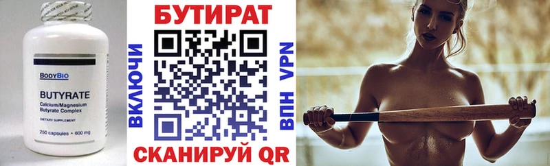 Бутират бутандиол  цены   Краснообск 