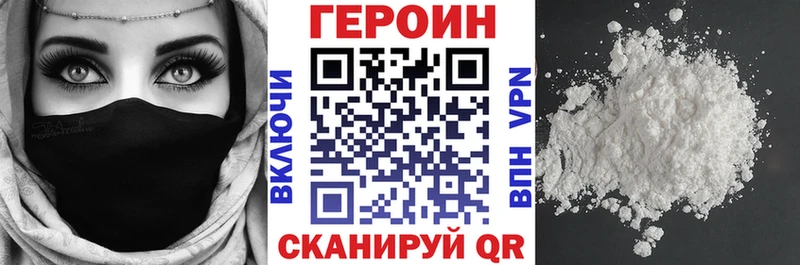 ГЕРОИН VHQ Краснообск