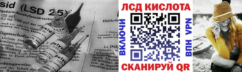 Лсд 25 экстази кислота  Краснообск 