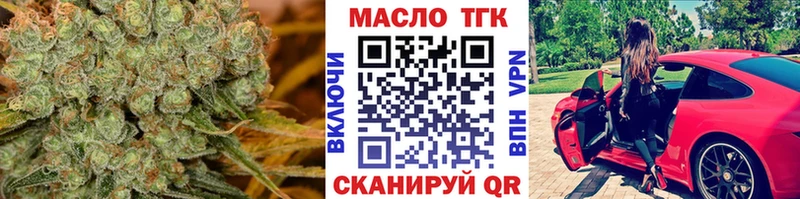 ТГК концентрат купить наркоту Краснообск